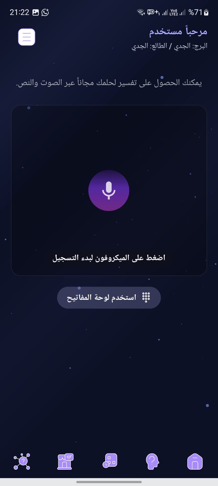 تفسير الأحلام